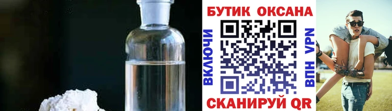 БУТИРАТ оксибутират Пролетарск