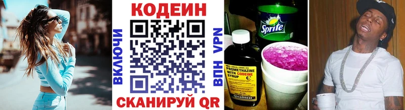Кодеиновый сироп Lean напиток Lean (лин)  Пролетарск 
