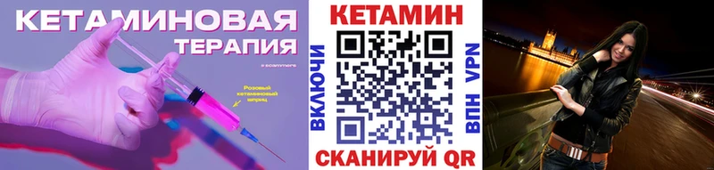 КЕТАМИН ketamine  Пролетарск 